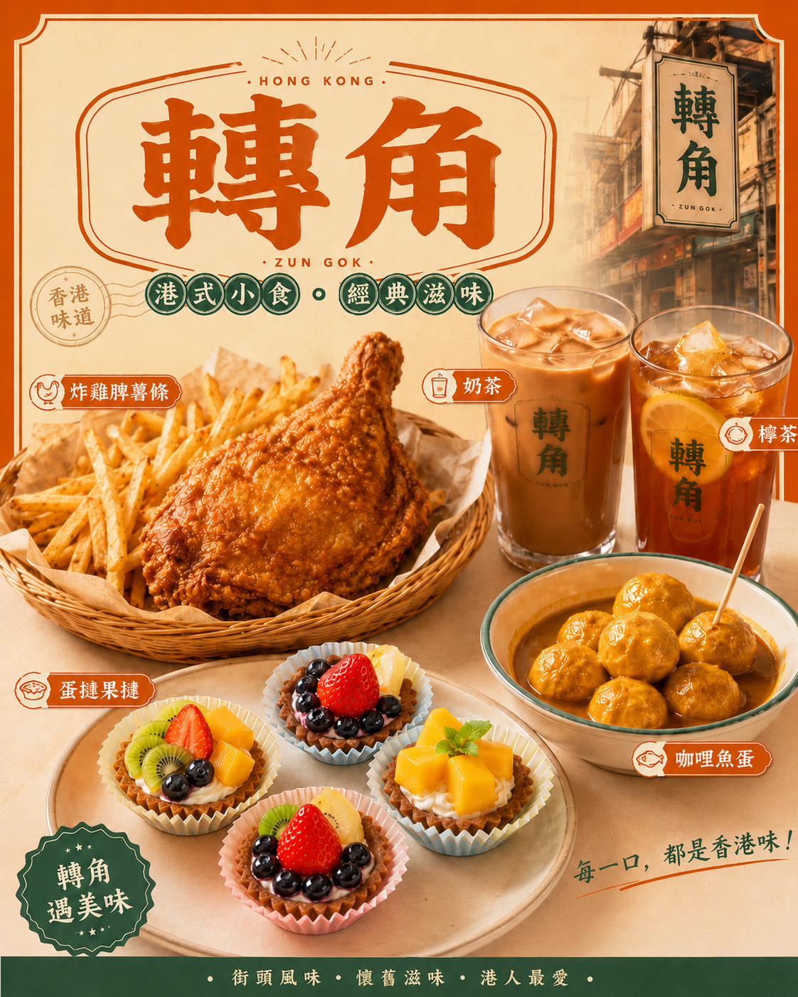 美食攤位 10
