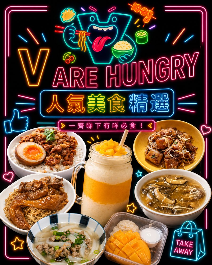 美食攤位 5